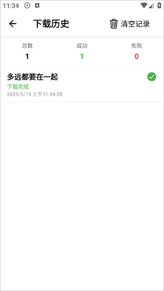 青听音乐app官方