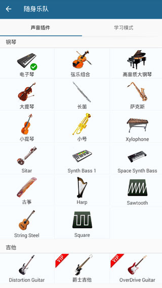 随身乐队下载安装