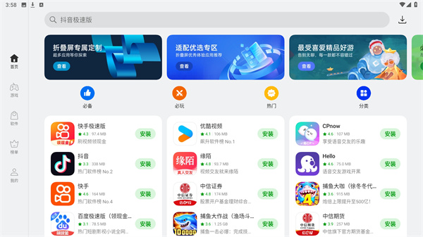 oppo应用商店安装