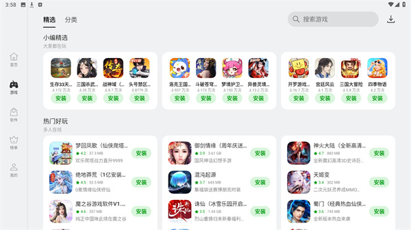 oppo应用商店安装