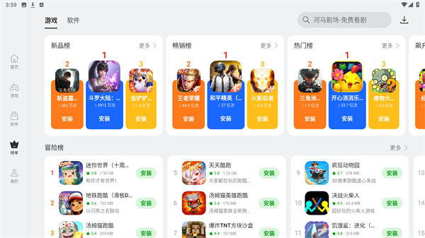 oppo应用商店安装