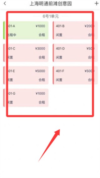 寓喵管家安卓v2.4.0官方版