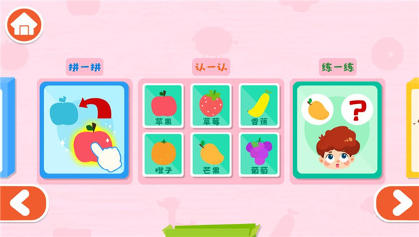 宝宝启蒙认知卡