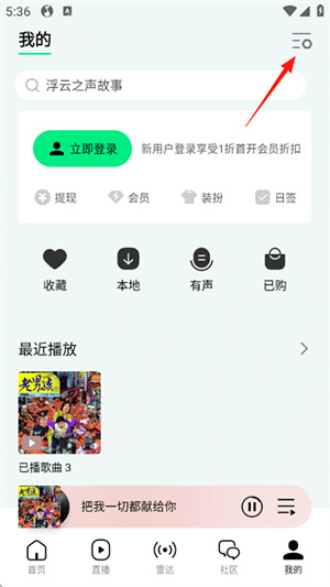 qq音乐播放器手机版