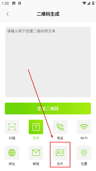 快拍二维码手机版