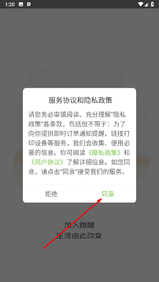校园大咖骑士端