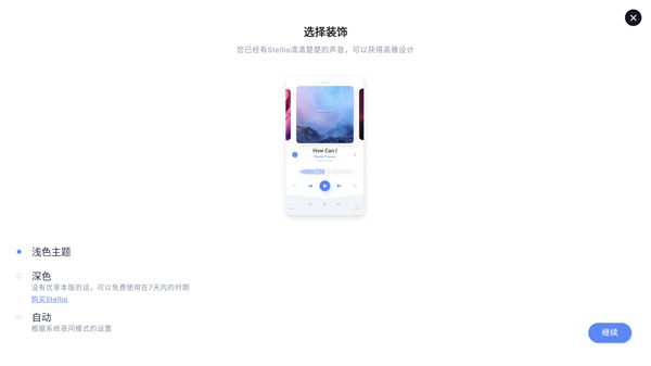 Stellio Player播放器