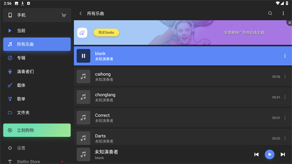 Stellio Player播放器