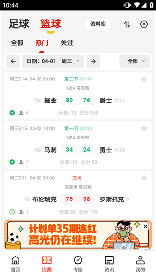 懂球圈下载官方最新版
