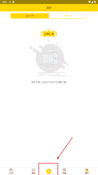 换字助手下载-换字助手最新版下载v2.0 - 京华应用库