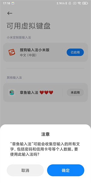 章鱼输入法免费