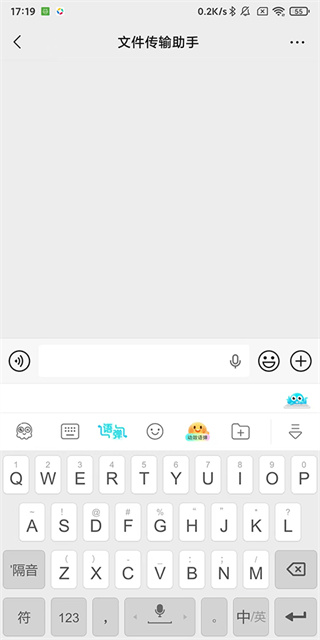 章鱼输入法免费