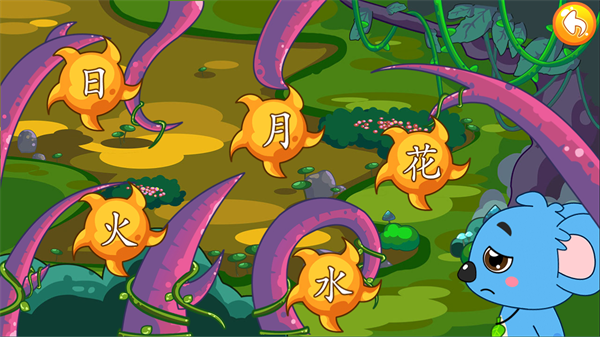 儿童宝宝学汉字