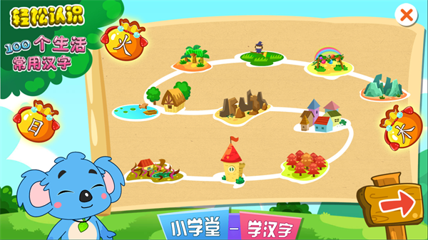 儿童宝宝学汉字