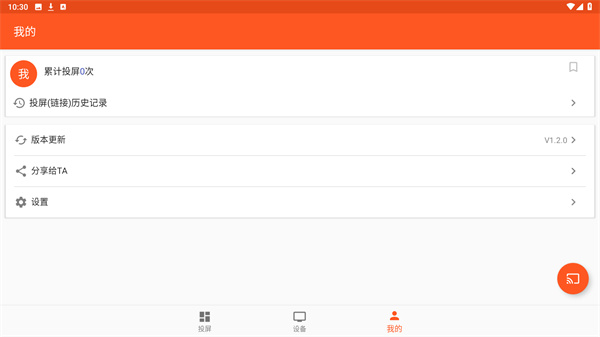 51投屏官网