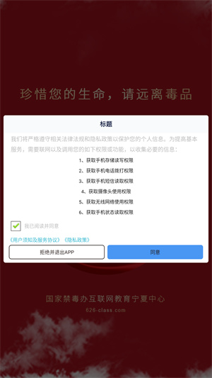 626课堂官方正版