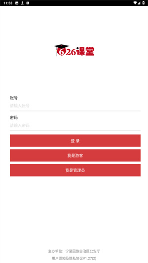 626课堂官方正版