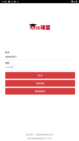 626课堂官方正版