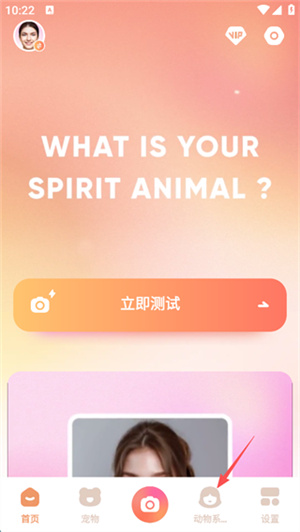 Animal Face官方