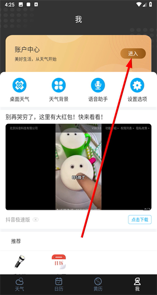天气预报最新版