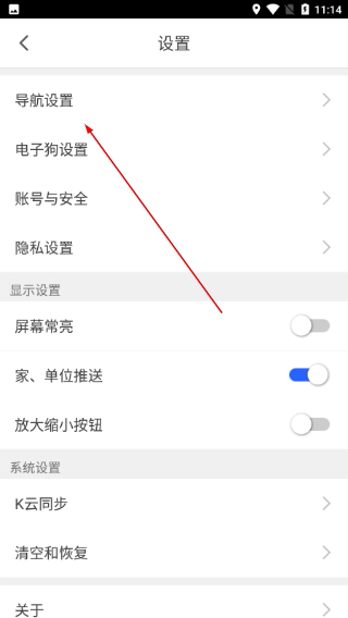 凯立德车载导航
