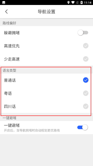 凯立德车载导航