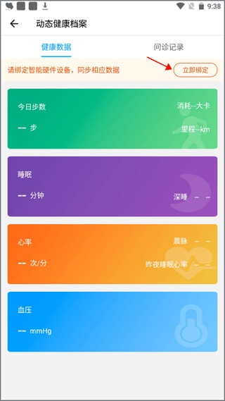 和缓视频医生app下载安装