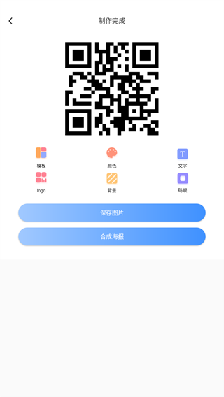 二维码扫描与生成