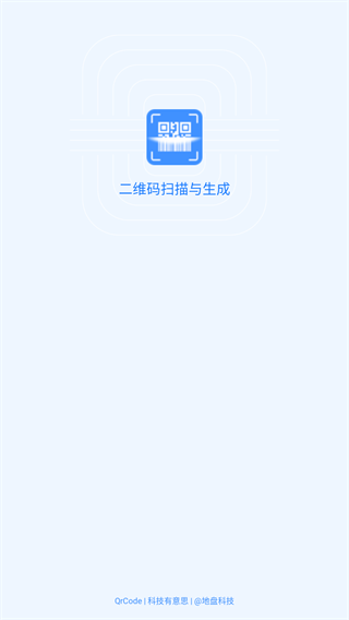 二维码扫描与生成
