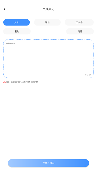 二维码扫描与生成