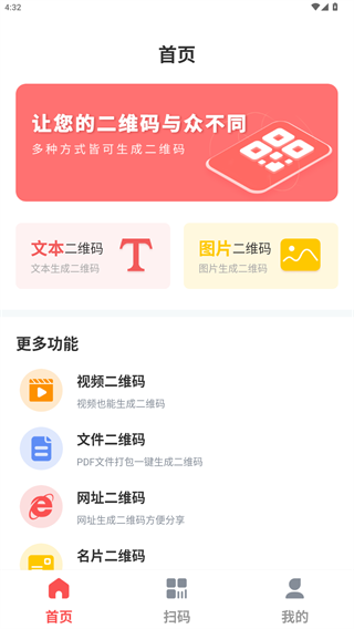 二维码生成工具