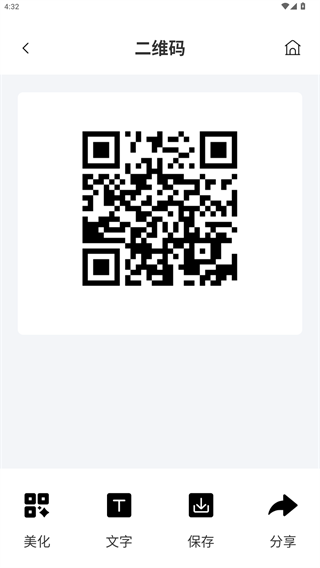 二维码生成工具