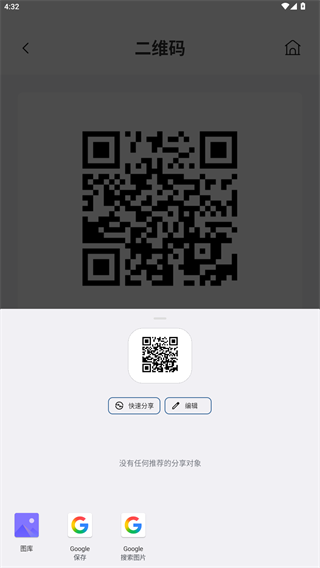 二维码生成工具