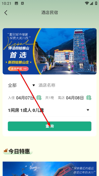 阿坝旅游网