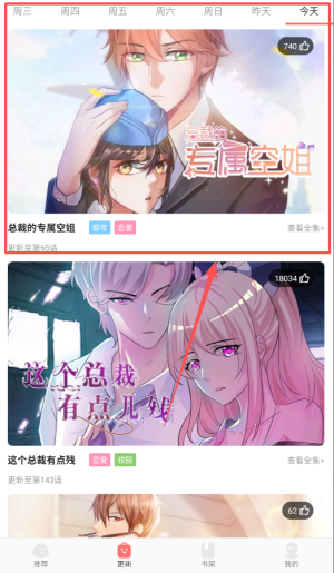 好看漫画