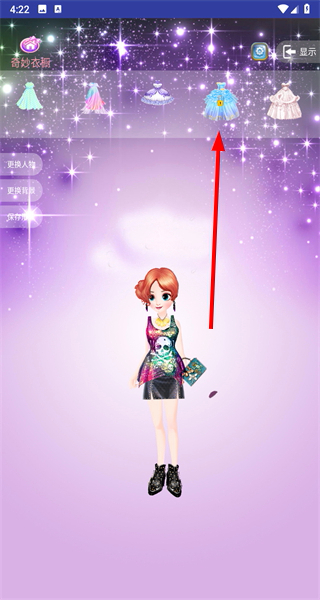 甜心公主的舞会