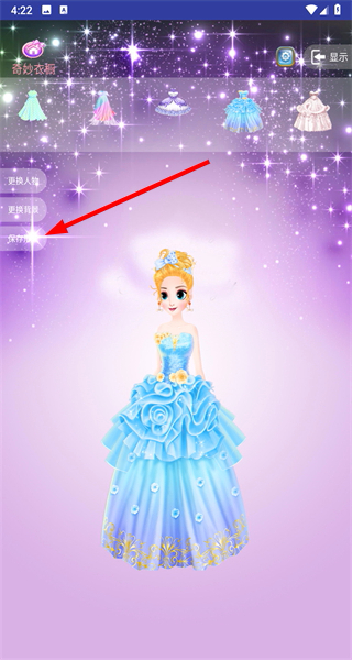 甜心公主的舞会