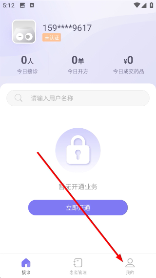 莲藕医生医生端