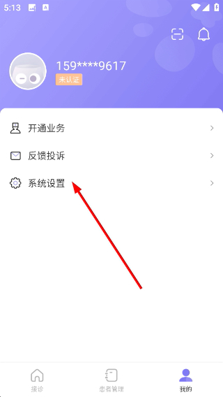 莲藕医生医生端