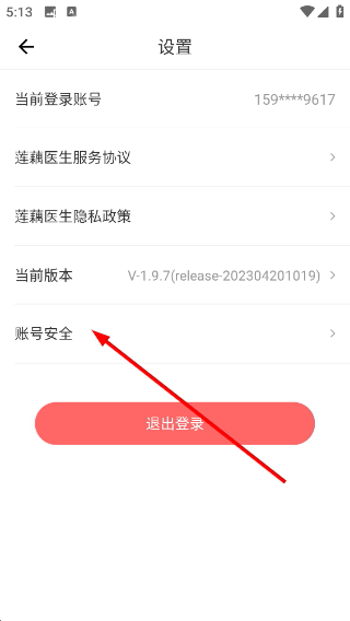莲藕医生医生端