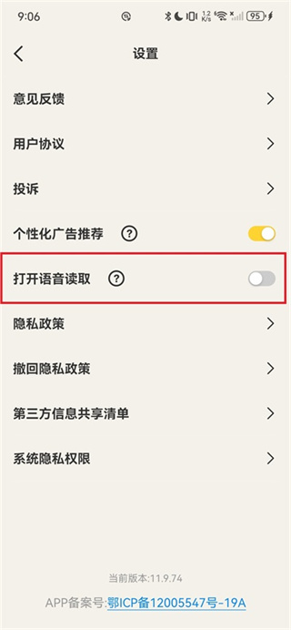备忘录记事本最新版
