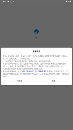 e键行官方