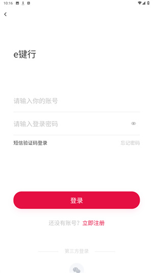 e键行官方