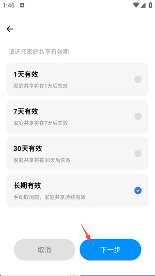 小翼管家最新版