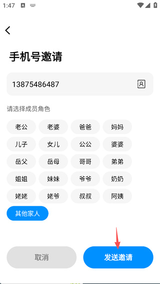 小翼管家最新版
