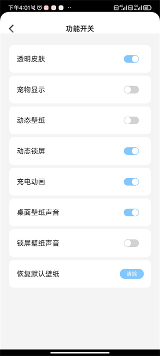 主题壁纸大全最新版