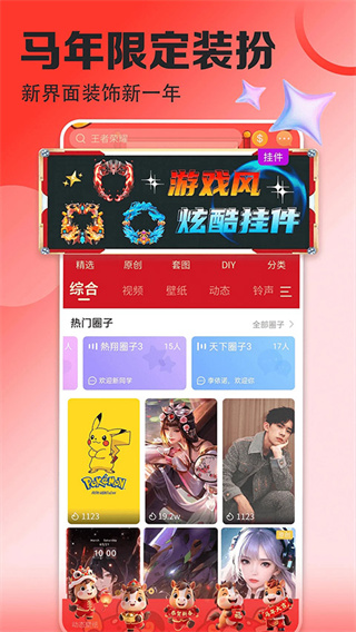 壁纸多多最新版