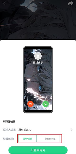 壁纸多多最新版