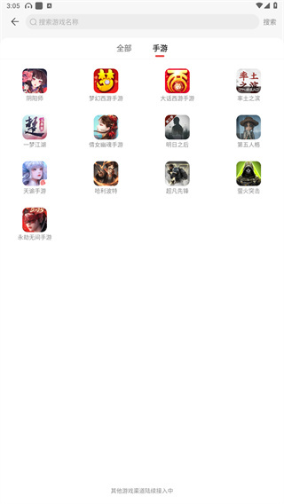 网易藏宝阁渠道版