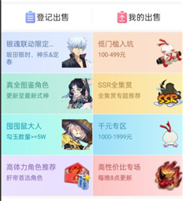 网易藏宝阁渠道版